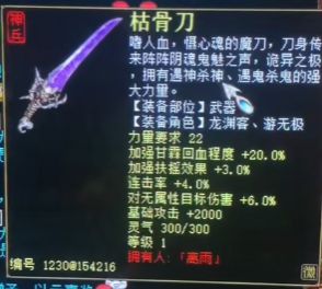 靈光一閃，三轉妖火狼引領火狼科技新征程