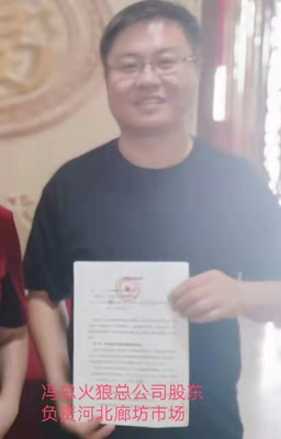 火狼科技 以資源與產品共享，為小微企業注入發展新動能